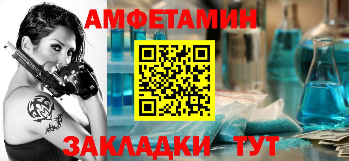 Амфетамин Розовый  Амфетамин  Кыштым  Вход с VPN  АМФ 