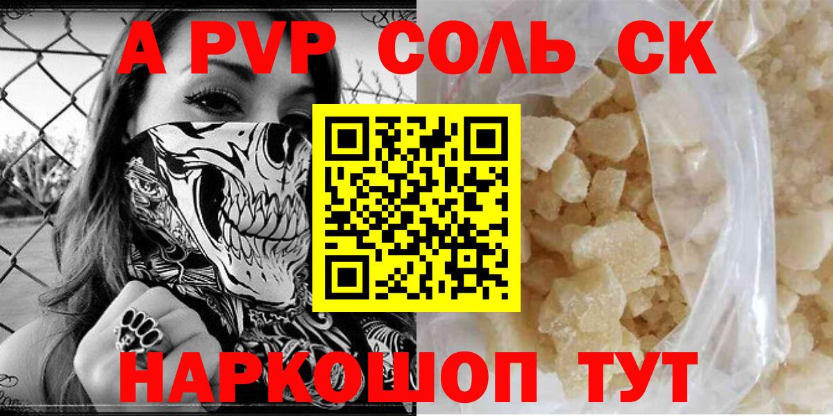 APVP мука Кыштым