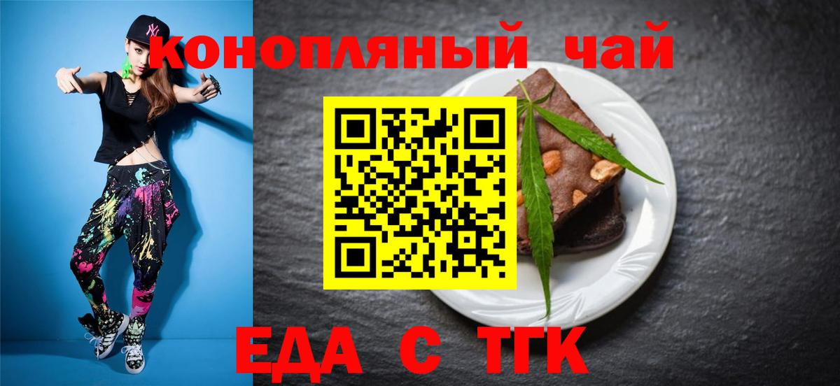 Кыштым  Печенье с ТГК марихуана  Вход с VPN 