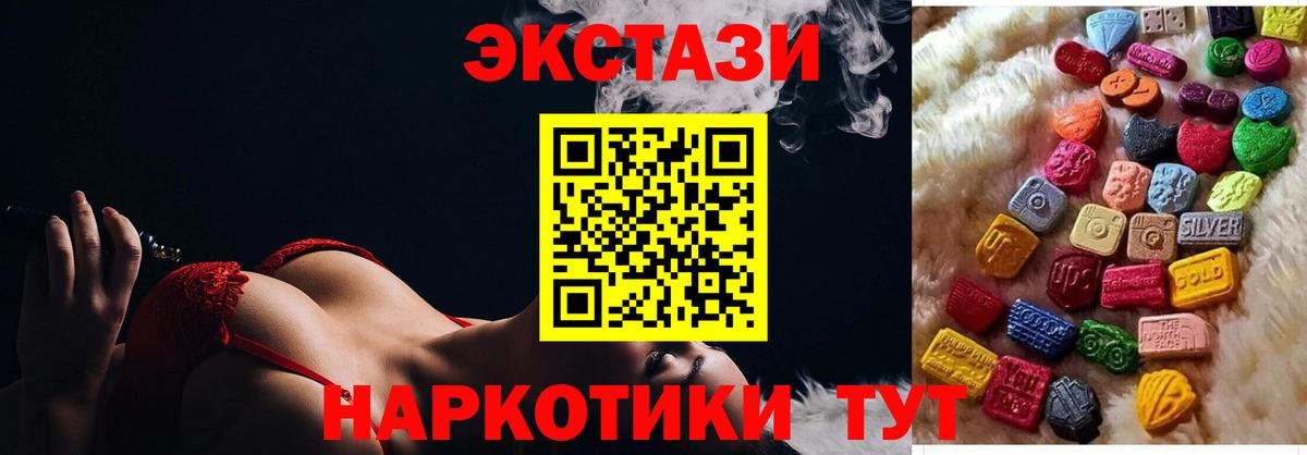 Кыштым  МЕГА маркетплейс  Вход с VPN  где купить наркотик  ЭКСТАЗИ mix  Ecstasy MDMA 