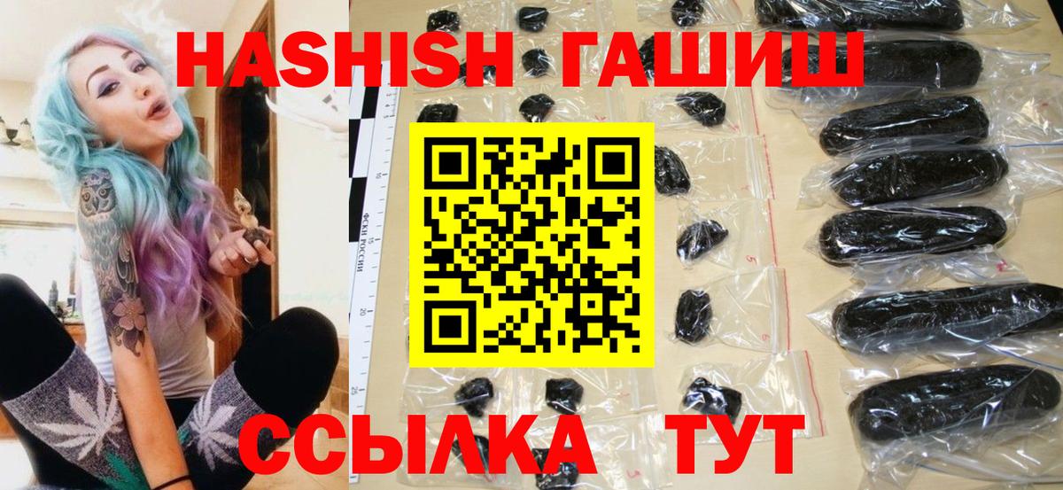 ГАШ AMNESIA HAZE  Вход с VPN  Кыштым  Гашиш хэш 