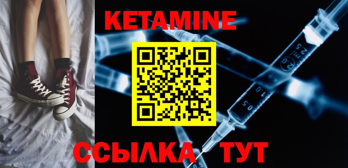 Кетамин VHQ Кыштым