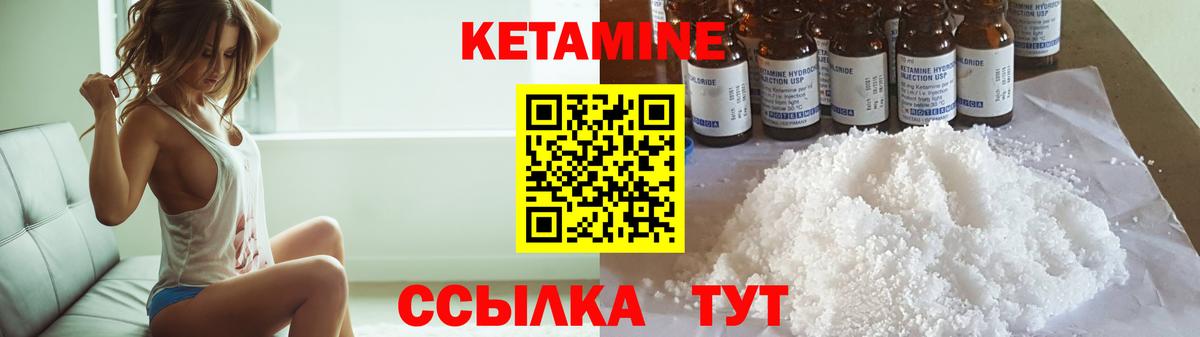 Кетамин ketamine  Кетамин VHQ  Кыштым  Вход с VPN 