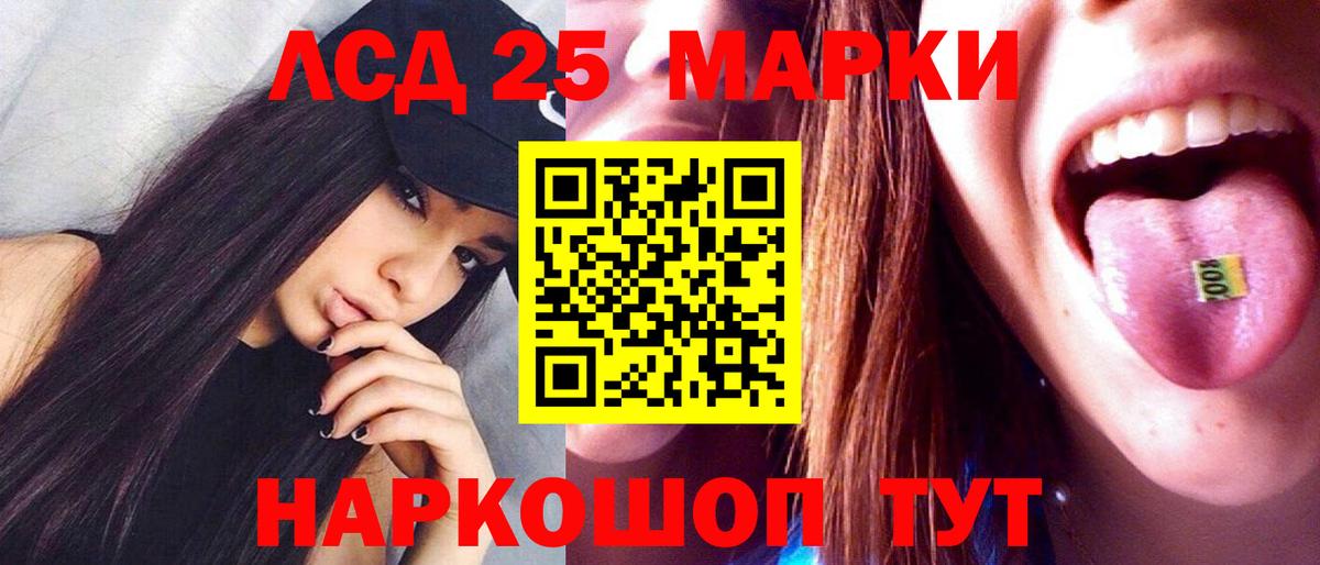 Лсд 25 экстази ecstasy Кыштым