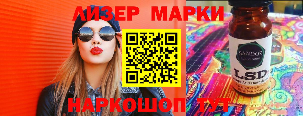 Лсд 25 экстази ecstasy  Вход с VPN  Кыштым 