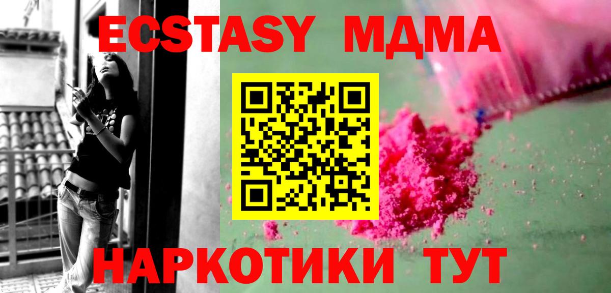 Кыштым  МДМА  Вход с VPN  МДМА VHQ 