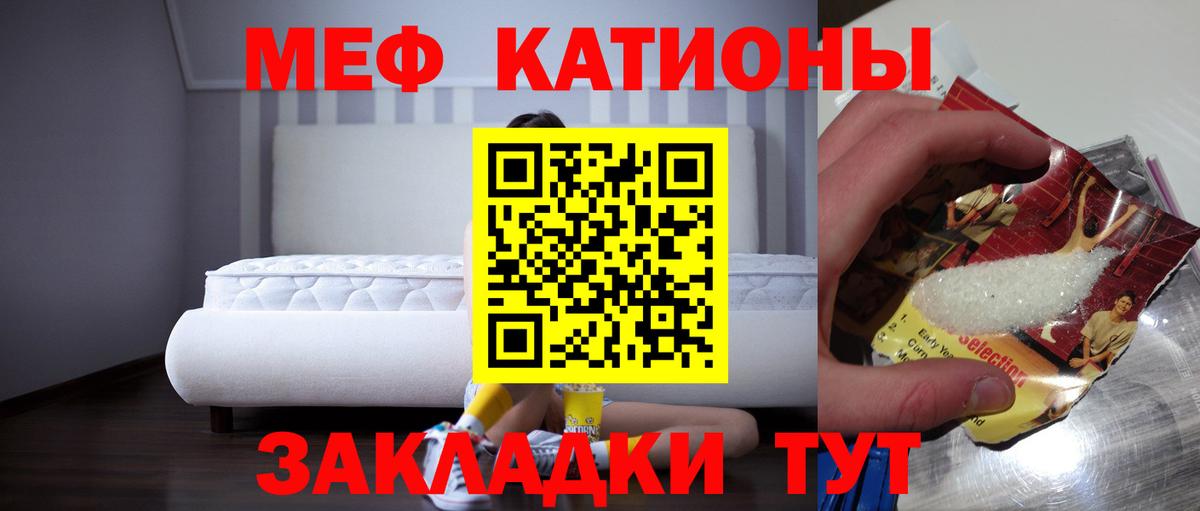 Кыштым  Меф  МЯУ-МЯУ 4 MMC  Меф  Вход с VPN  Мефедрон мука 