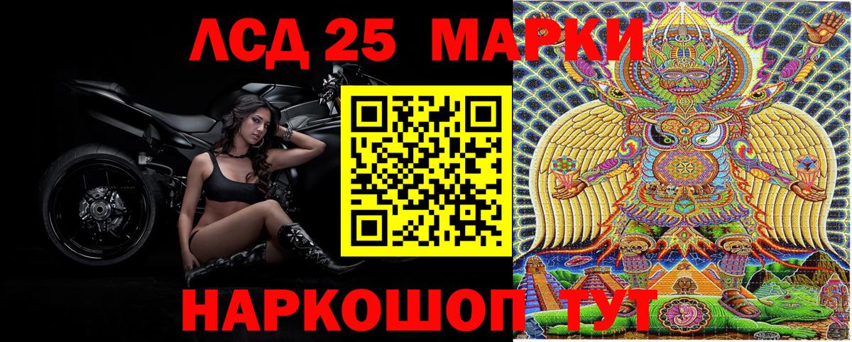 Наркотические марки 1,8мг Кыштым