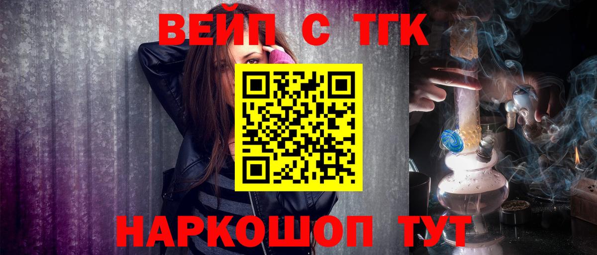 как найти закладки  Вход с VPN  Дистиллят ТГК вейп  Кыштым  Дистиллят ТГК концентрат 